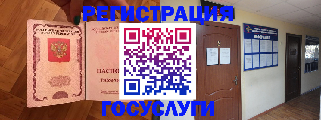 прописка для военкомата в Белокурихе