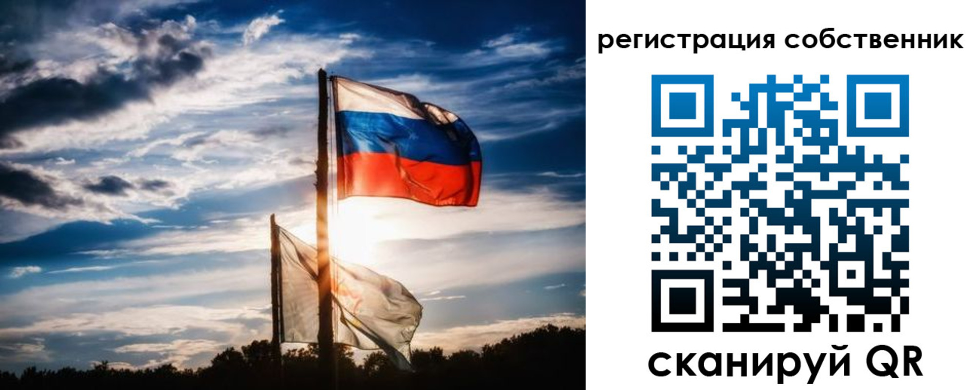 временная регистрация 2025 в Белокурихе