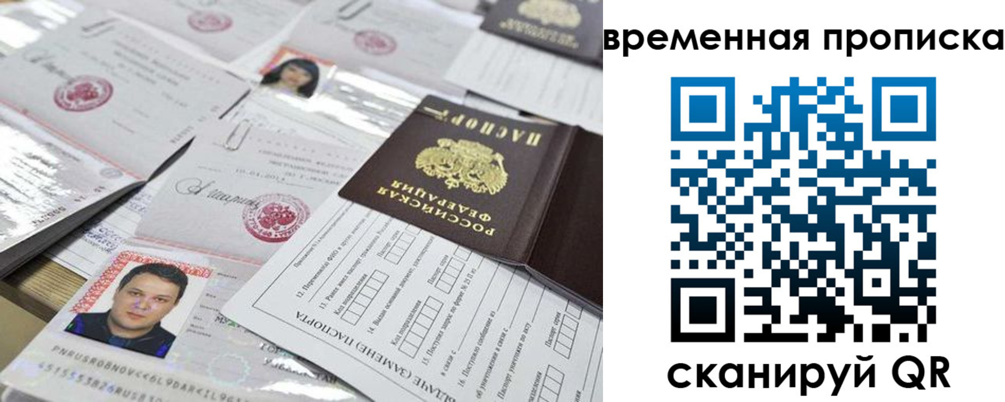 временная регистрация госуслуги в Белокурихе