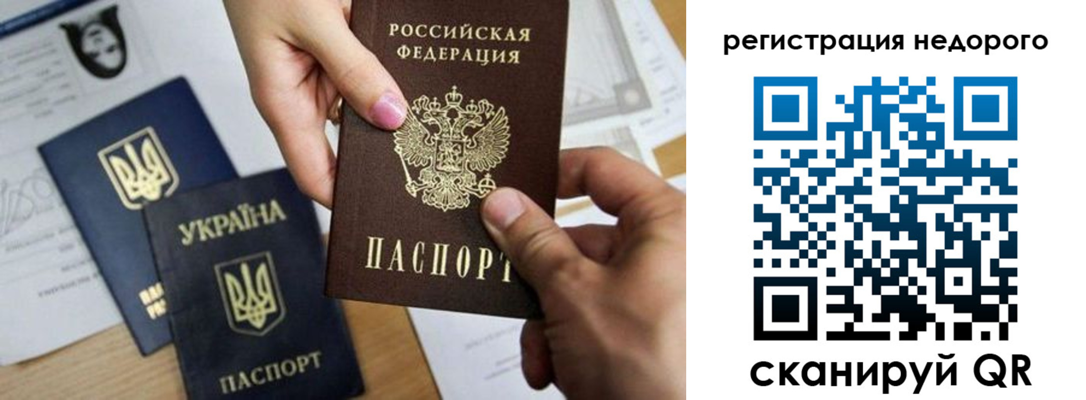 прописка ребенка в Белокурихе