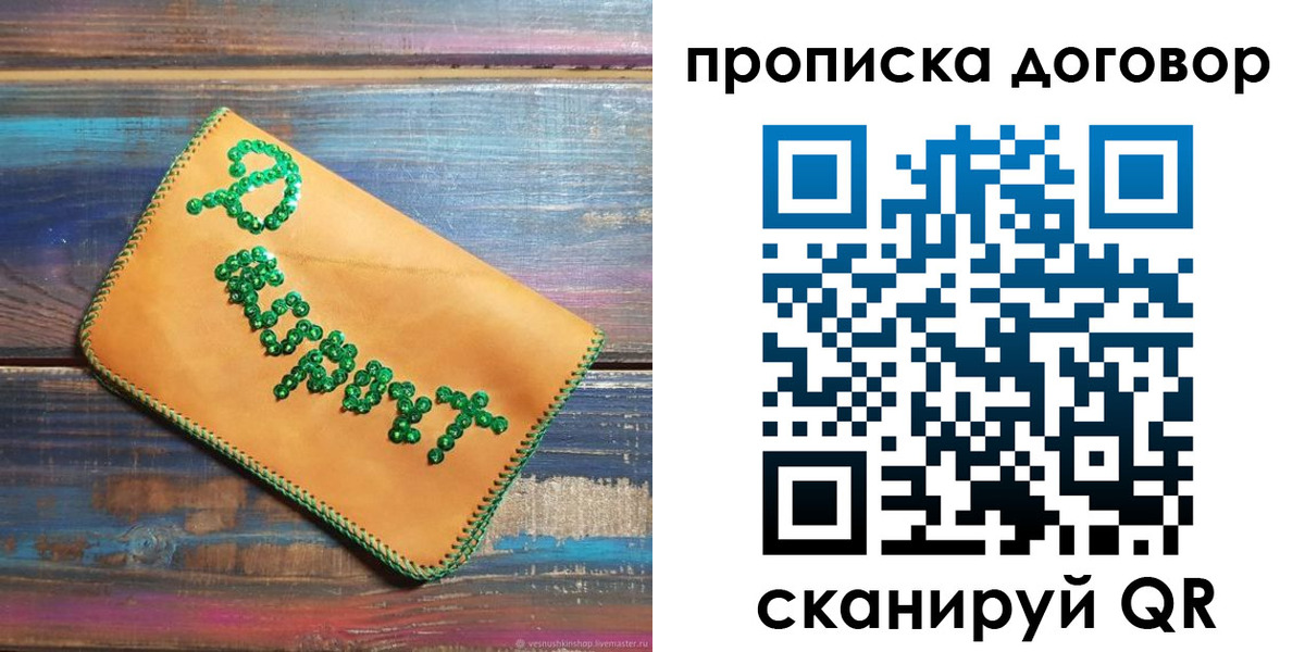 пропишу в квартире в Белокурихе