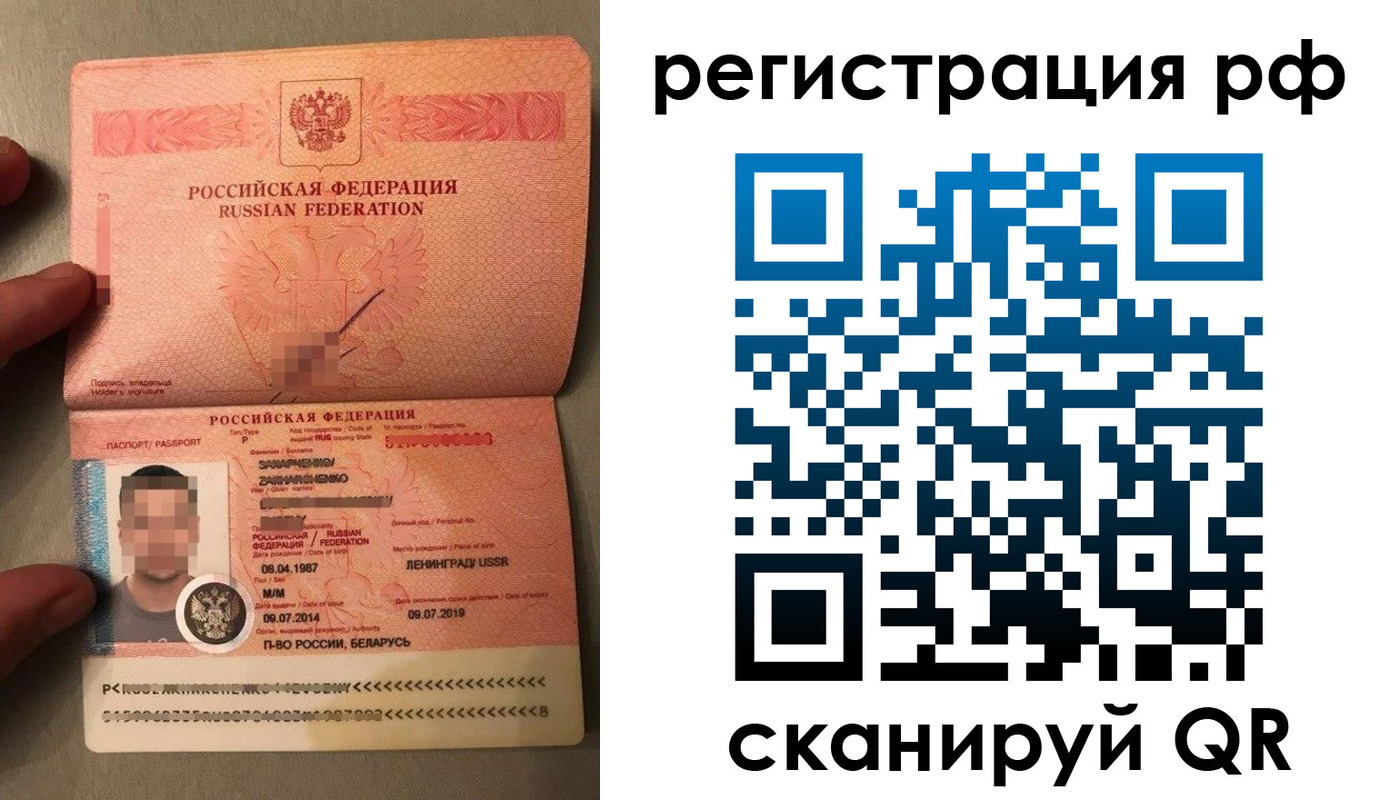 прописка для военкомата в Белокурихе