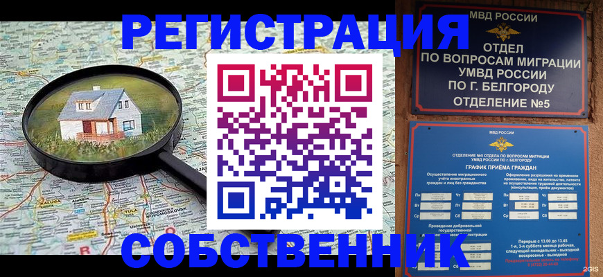 регистрация для школы в Белокурихе